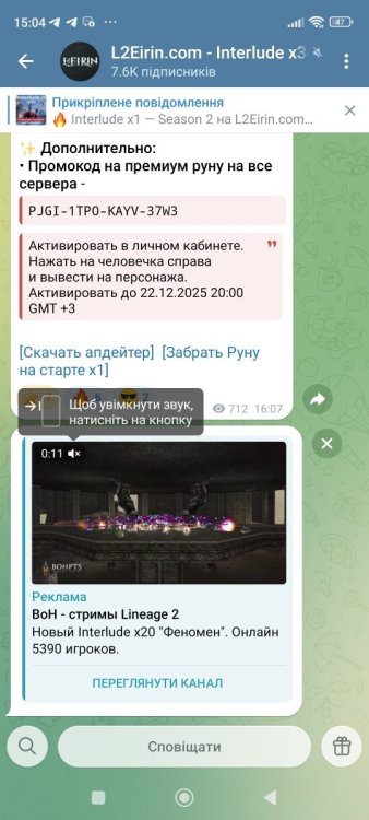 Screenshot_2025-12-20-15-04-13-636_org.telegram.messenger.jpg