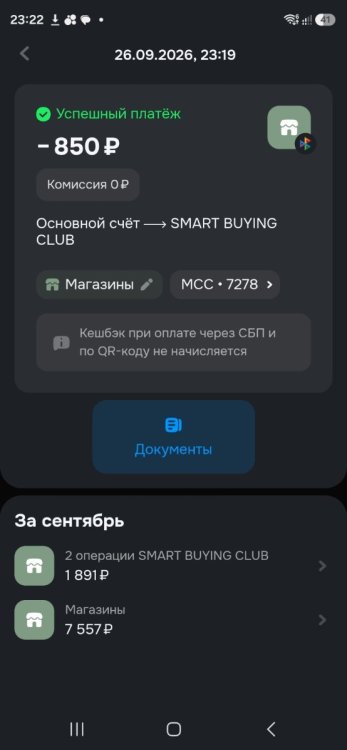 Screenshot_20260926_232217_Ozon .jpg